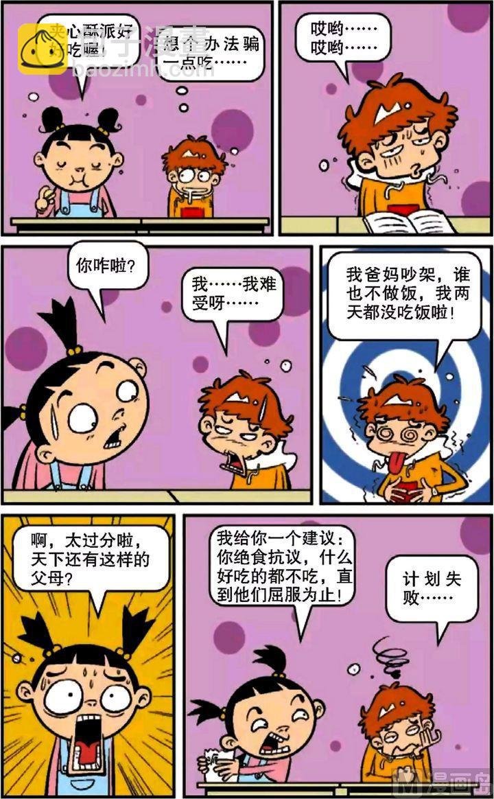 第10卷(四)
