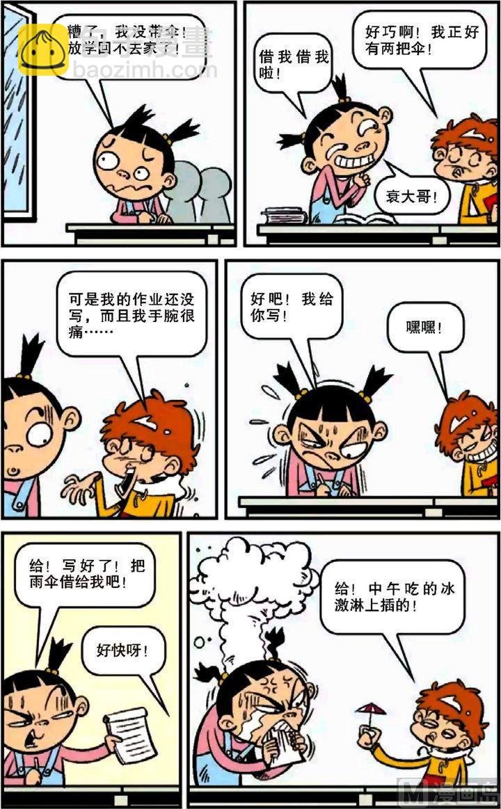 第12卷(二)