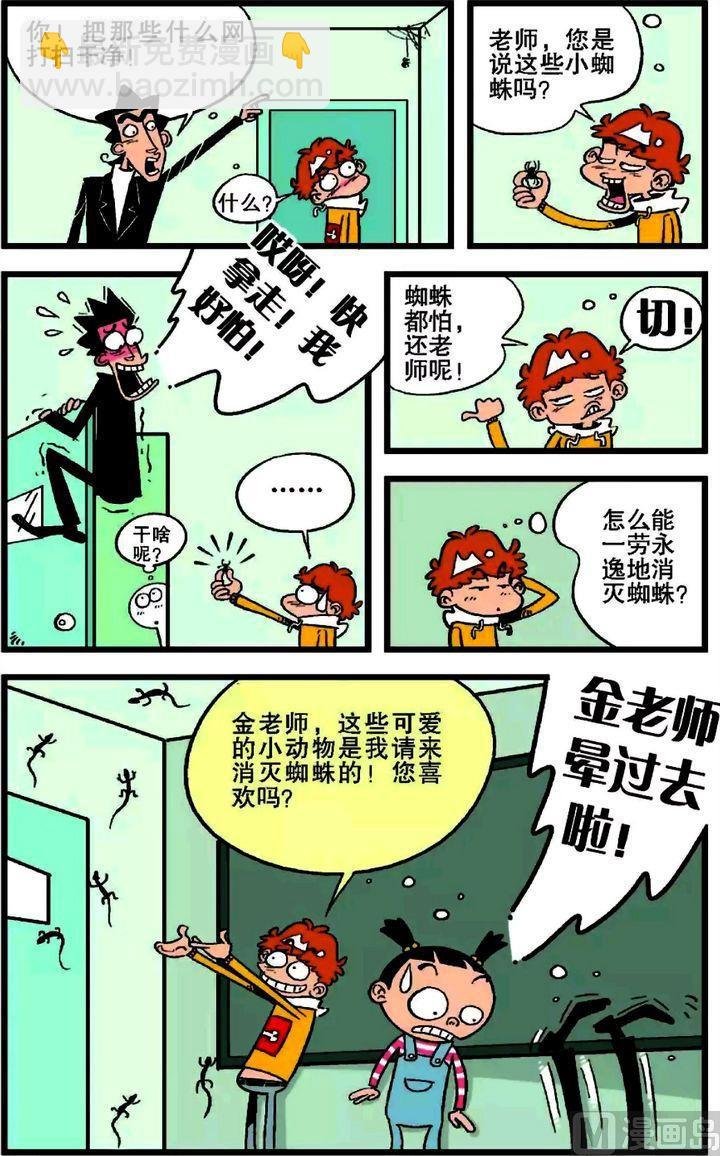 第18卷(五)