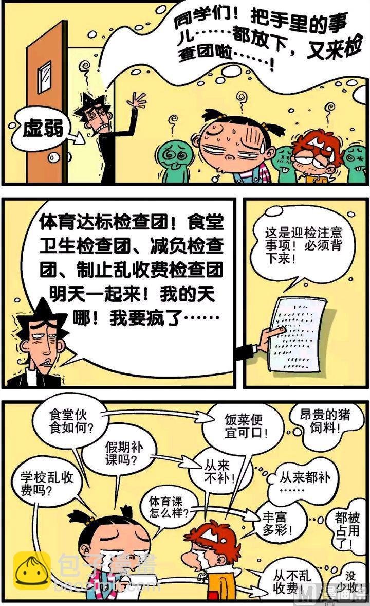 第18卷(五)