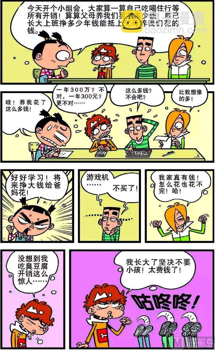 第20卷(四)