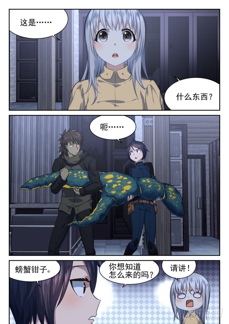 白捡的蟹吃不吃