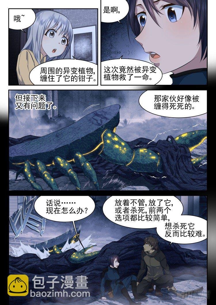 白捡的蟹吃不吃