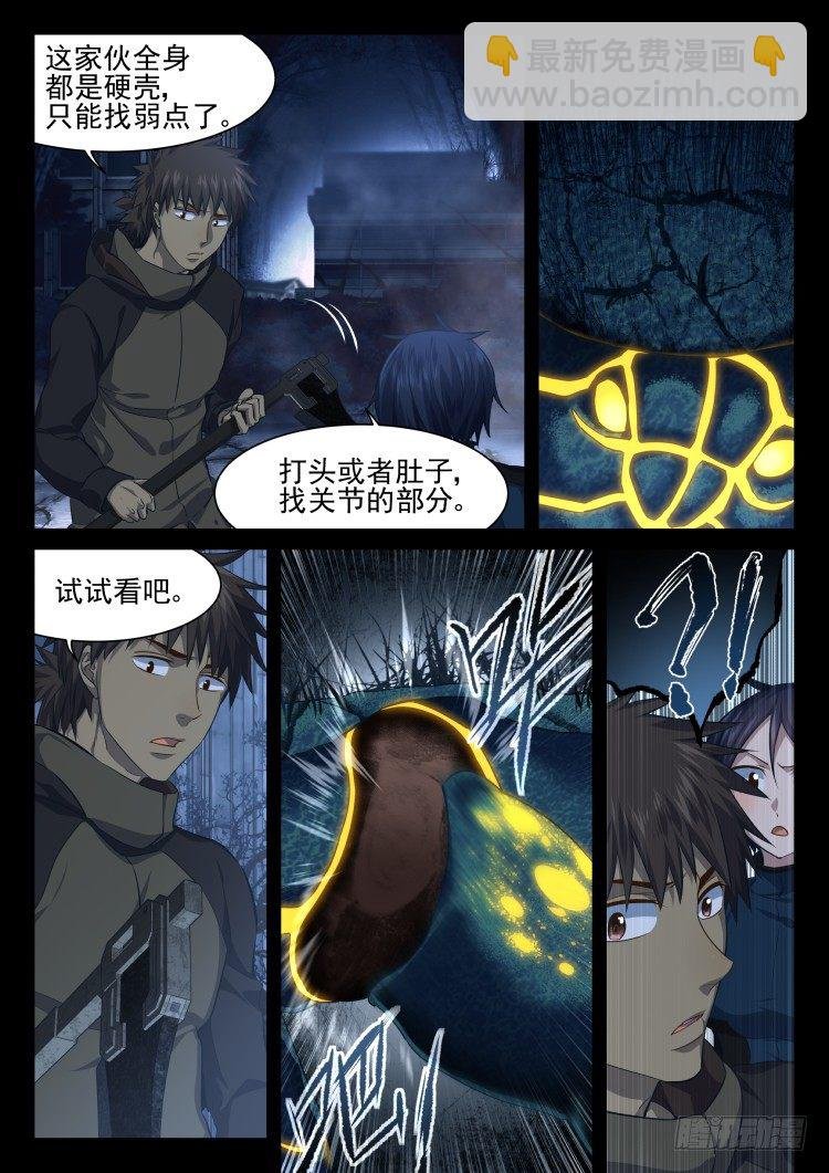 白捡的蟹吃不吃