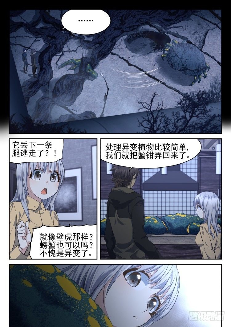 白捡的蟹吃不吃
