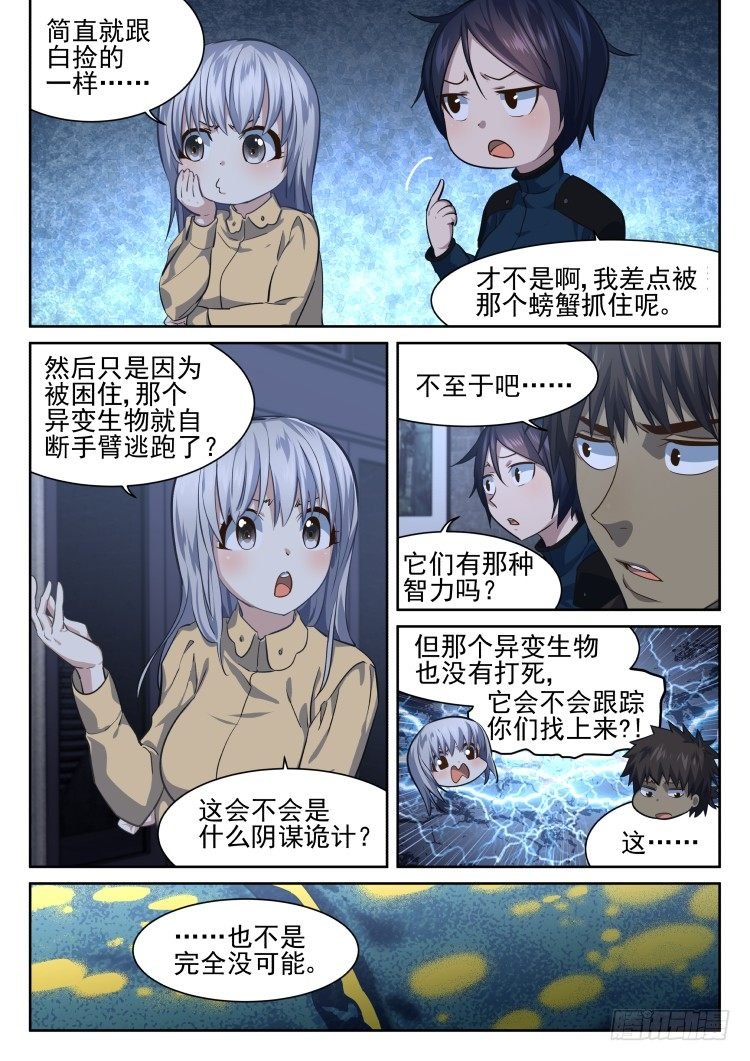 白捡的蟹吃不吃