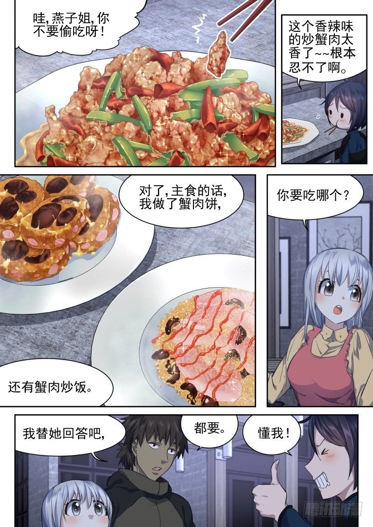 白捡的蟹吃不吃