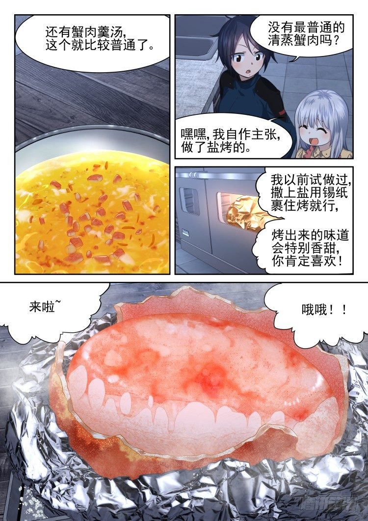 白捡的蟹吃不吃