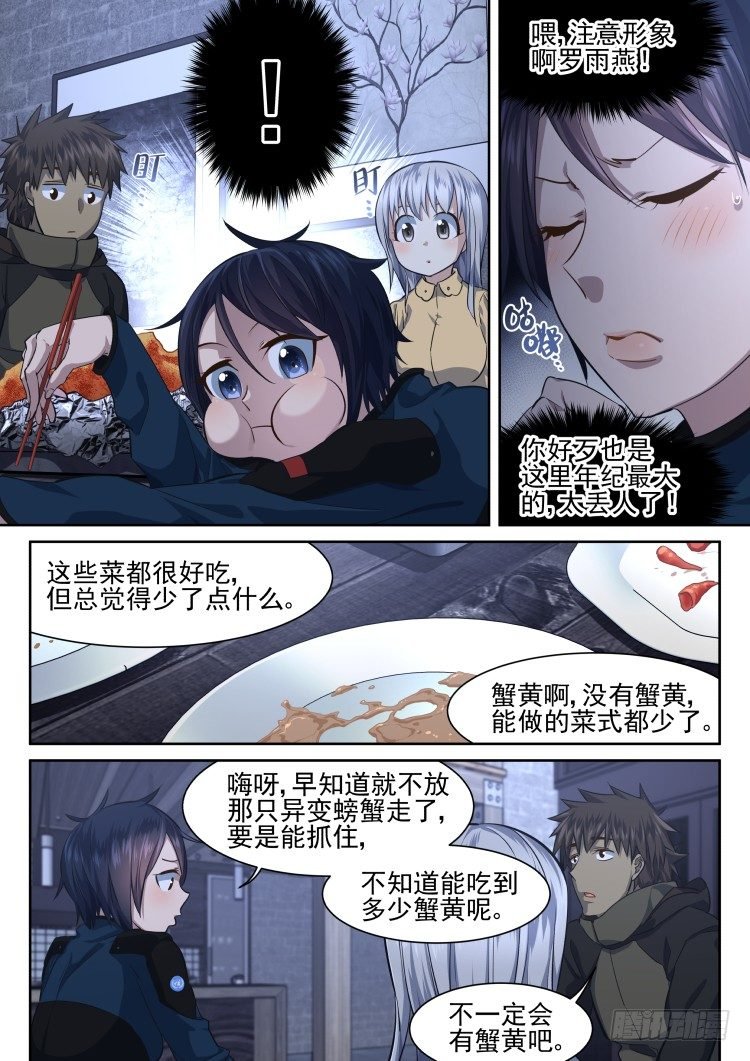 白捡的蟹吃不吃