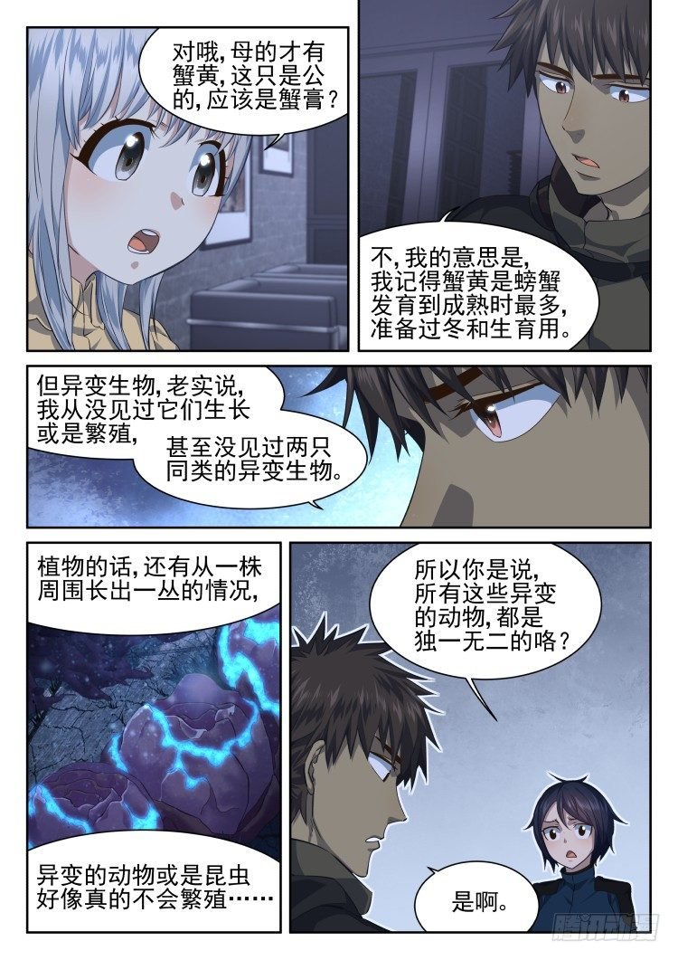 白捡的蟹吃不吃