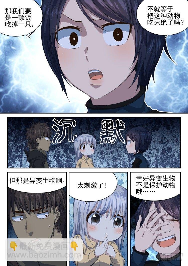 白捡的蟹吃不吃