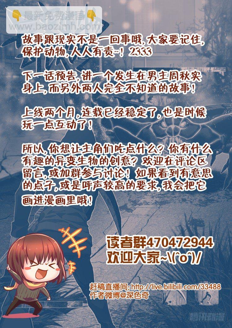 白捡的蟹吃不吃