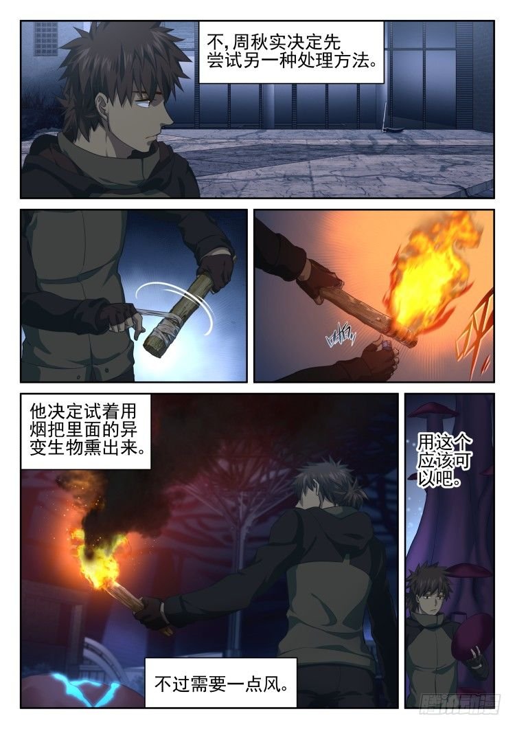看我真诚的眼神