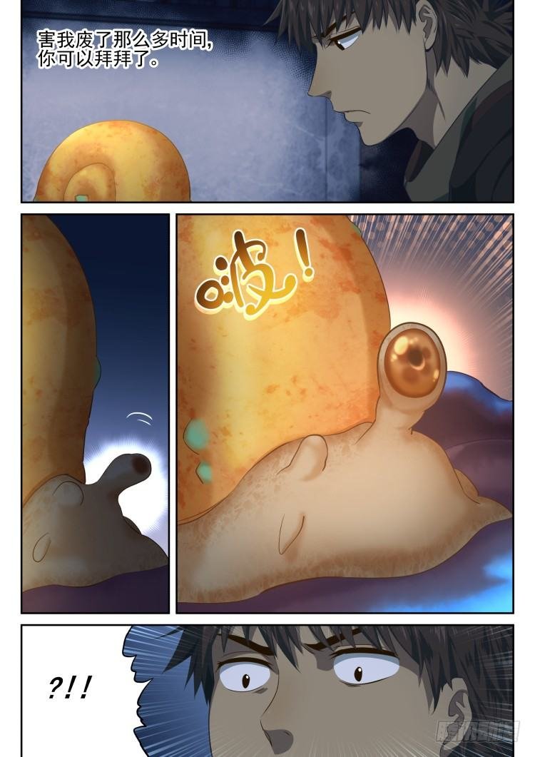 看我真诚的眼神