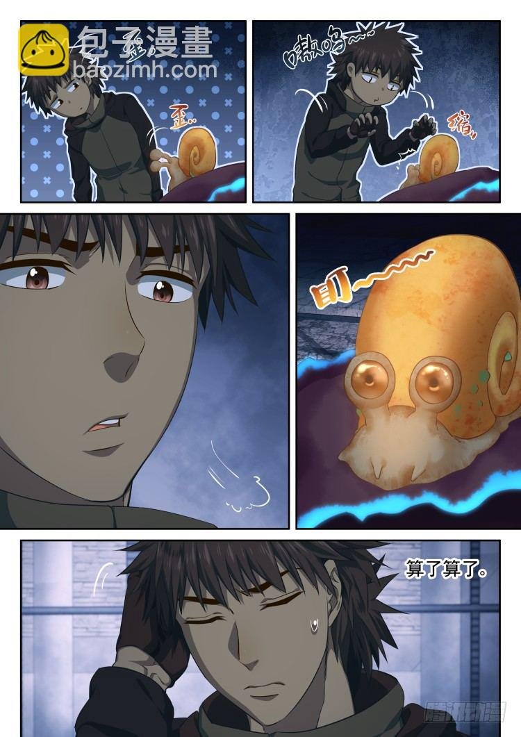 看我真诚的眼神