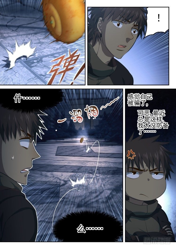 看我真诚的眼神