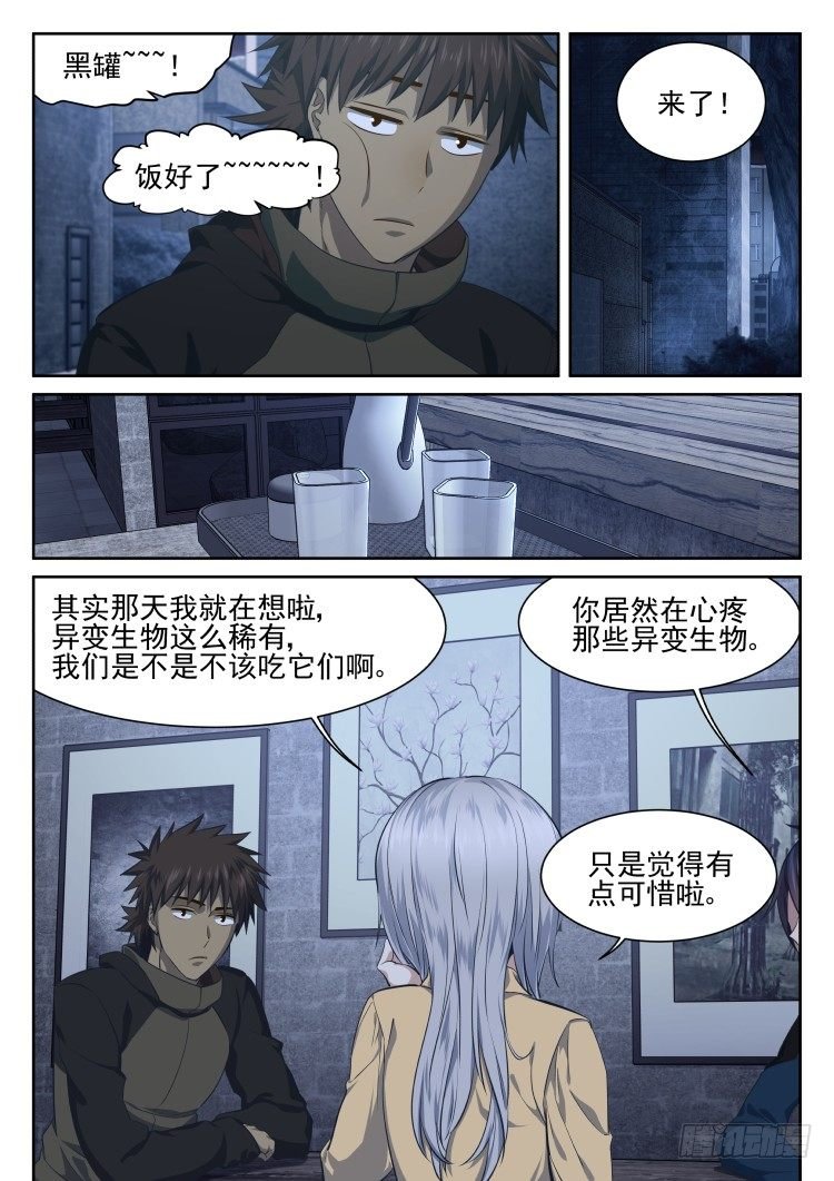看我真诚的眼神