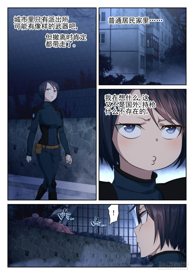 吃货的噩梦