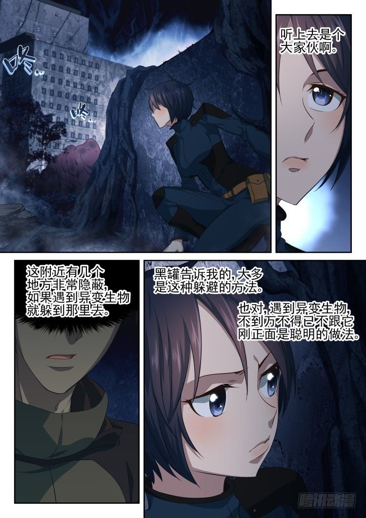 吃货的噩梦