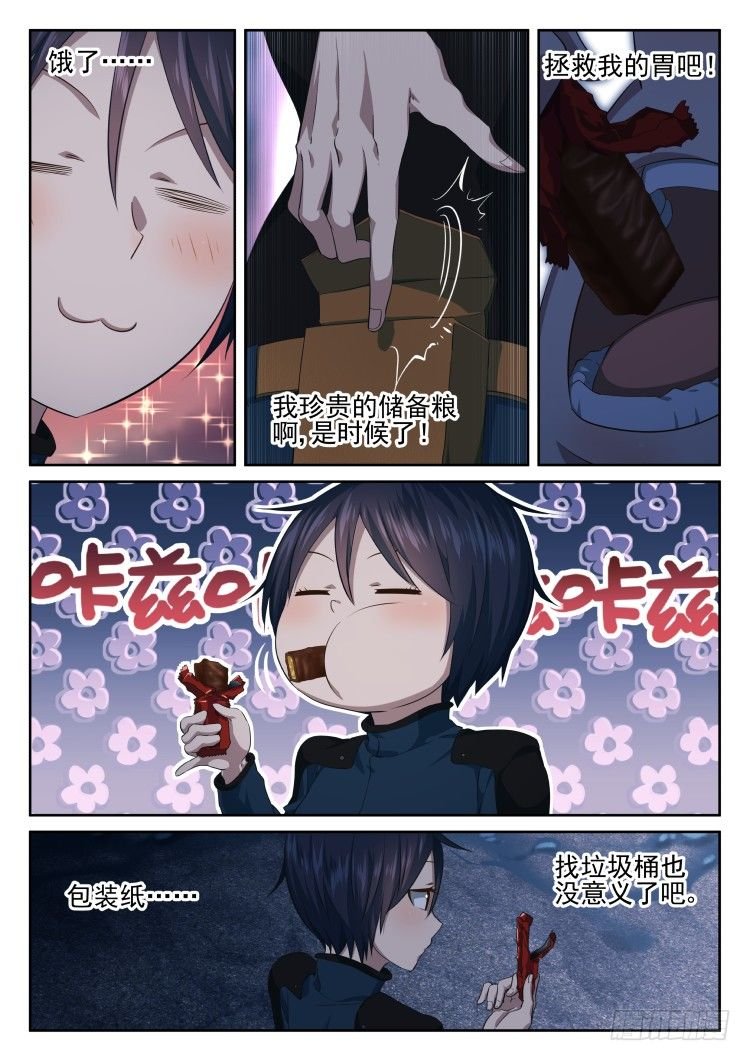 吃货的噩梦