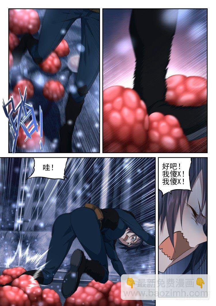 吃货的噩梦