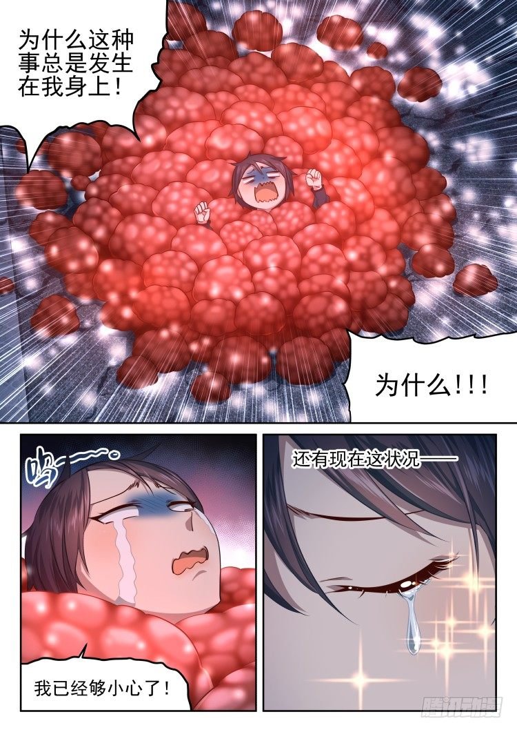 吃货的噩梦