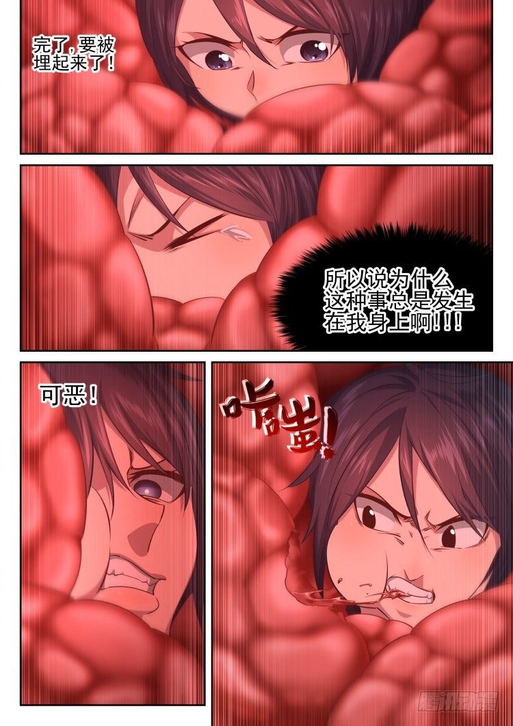 吃货的噩梦