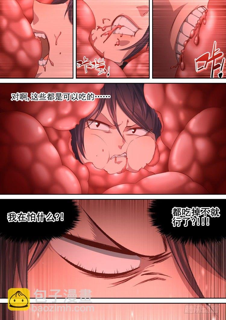 吃货的噩梦