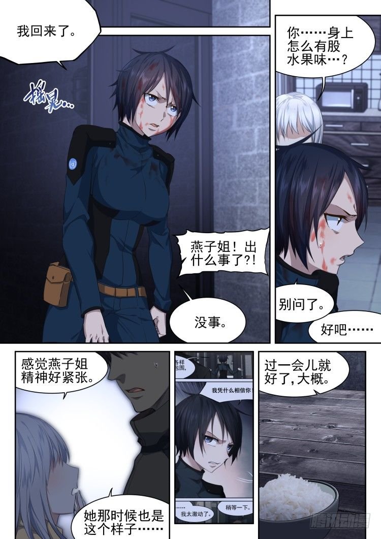吃货的噩梦