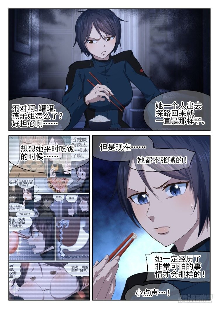 吃货的噩梦