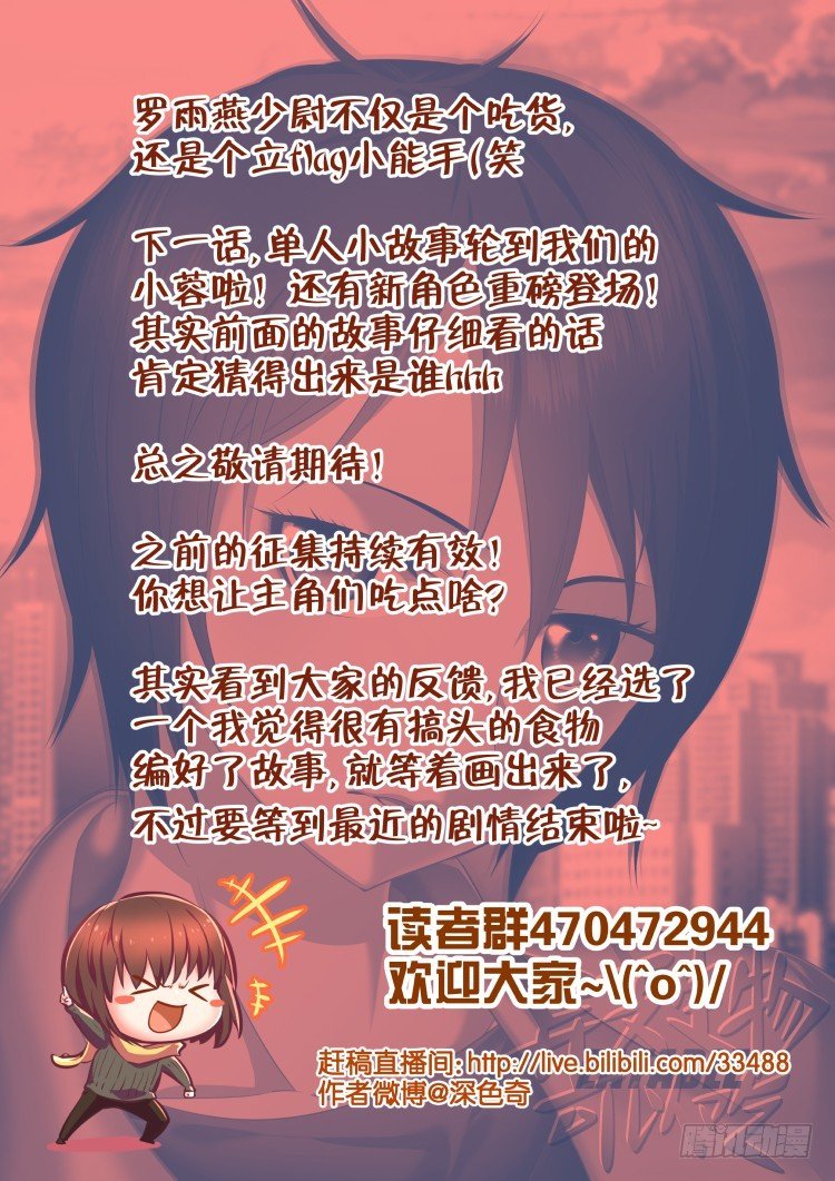 吃货的噩梦
