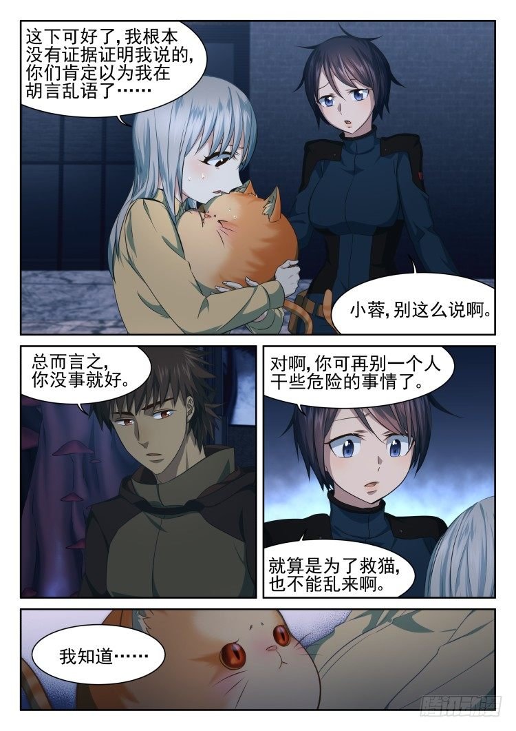 猫不喜欢周秋实