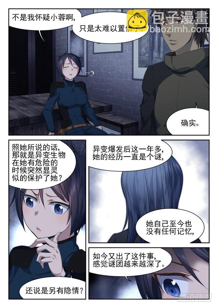 猫不喜欢周秋实