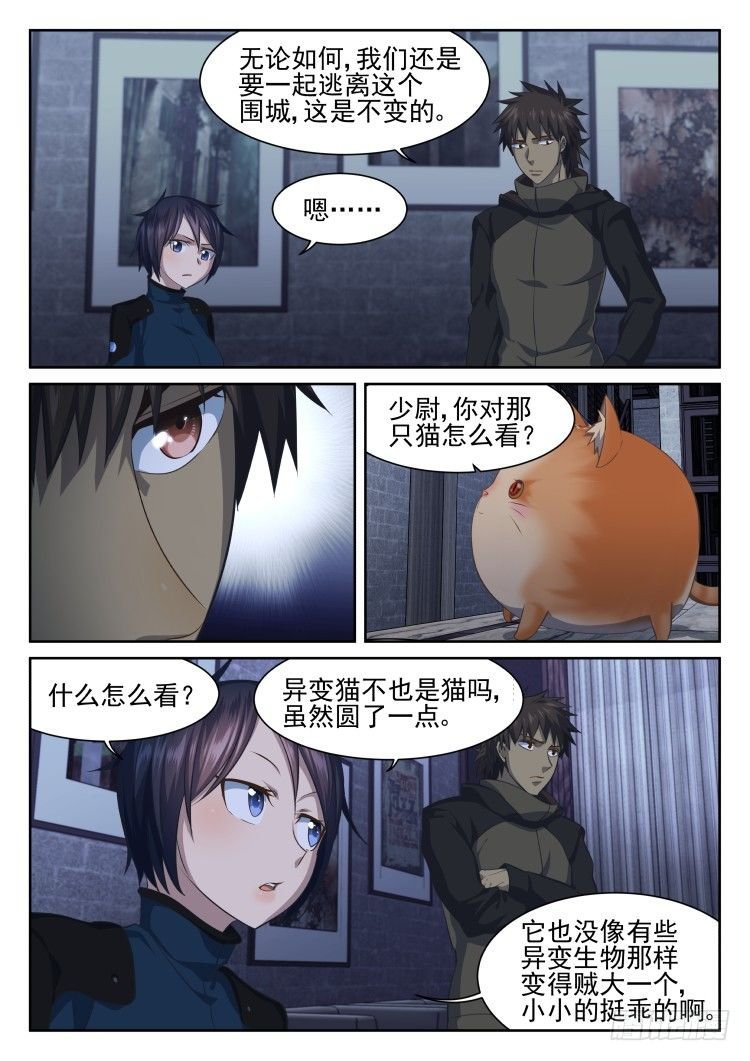猫不喜欢周秋实