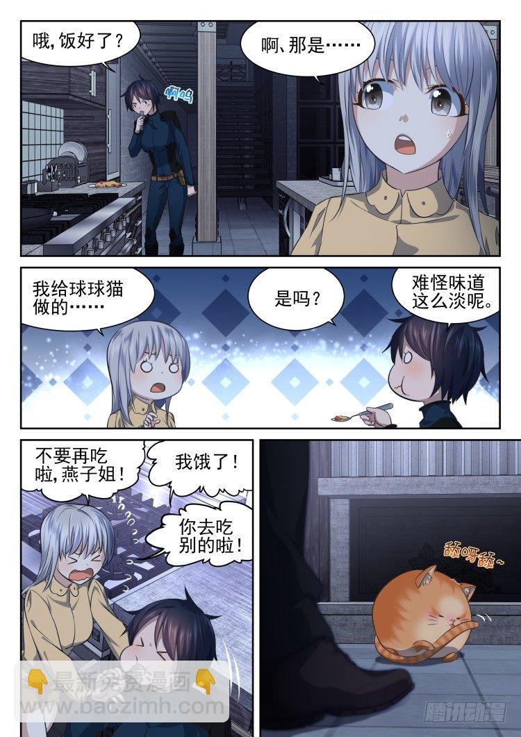 猫不喜欢周秋实
