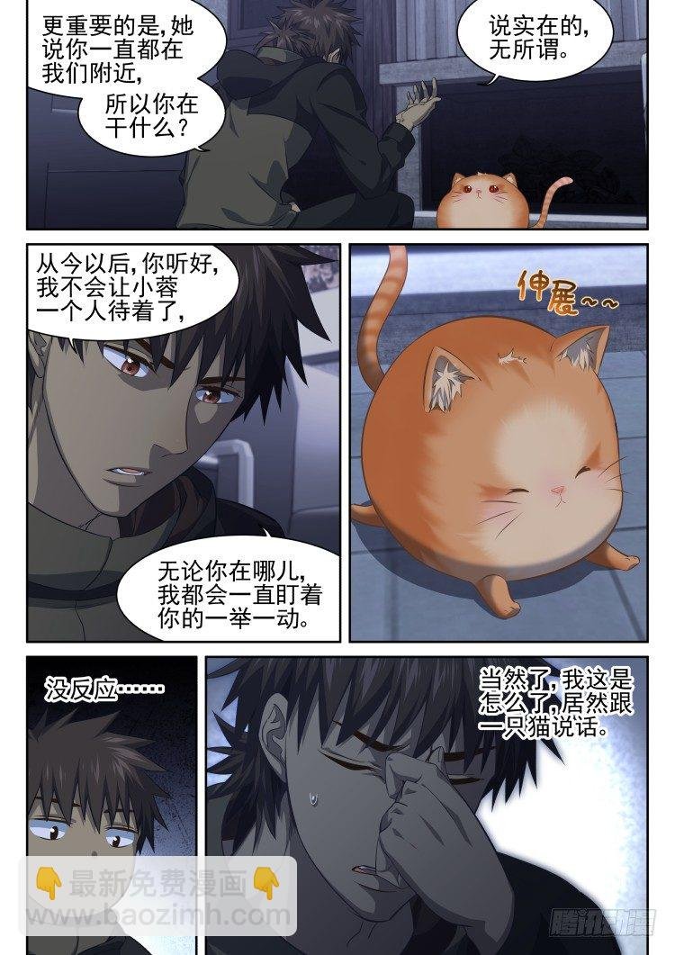 猫不喜欢周秋实