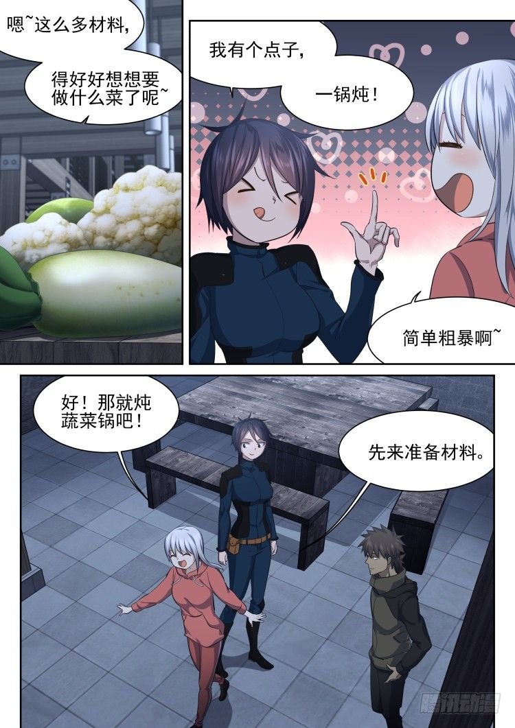 异变食材伪装潜入