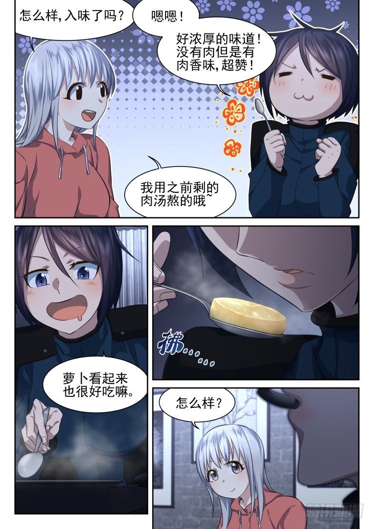 异变食材伪装潜入