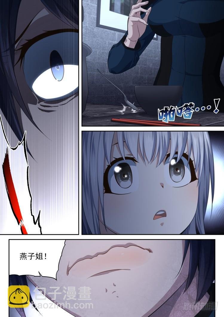 异变食材伪装潜入