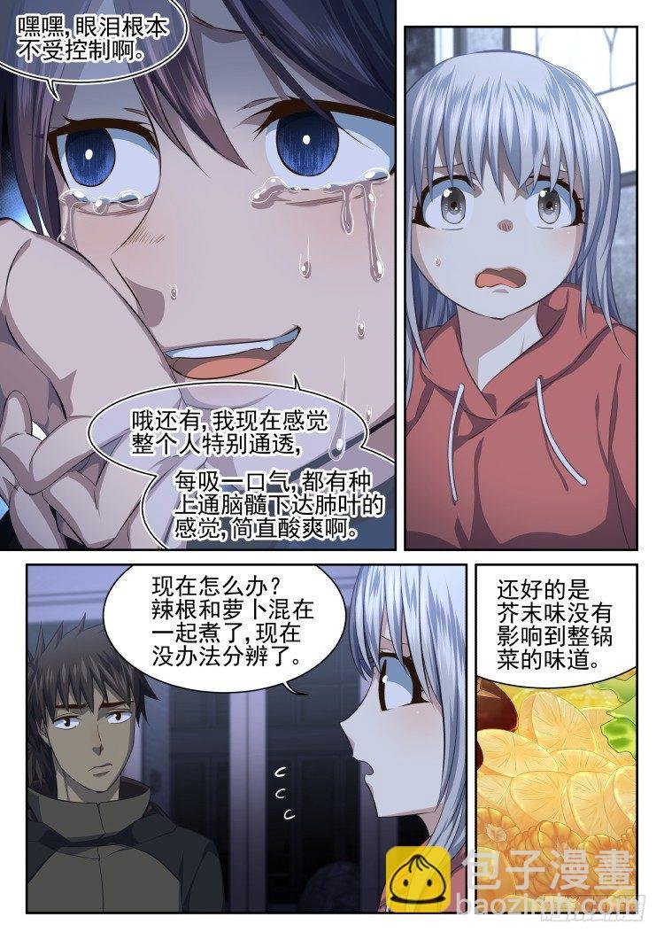 异变食材伪装潜入