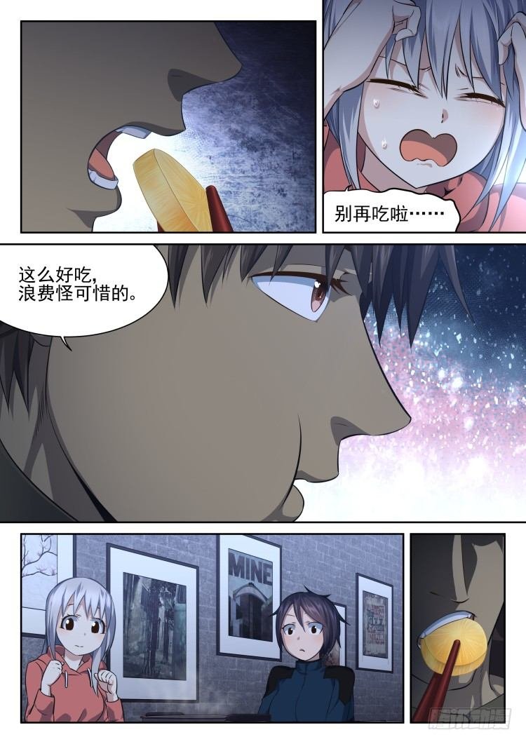 异变食材伪装潜入