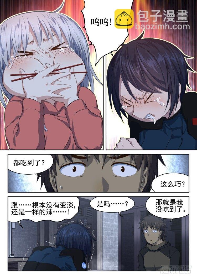 异变食材伪装潜入