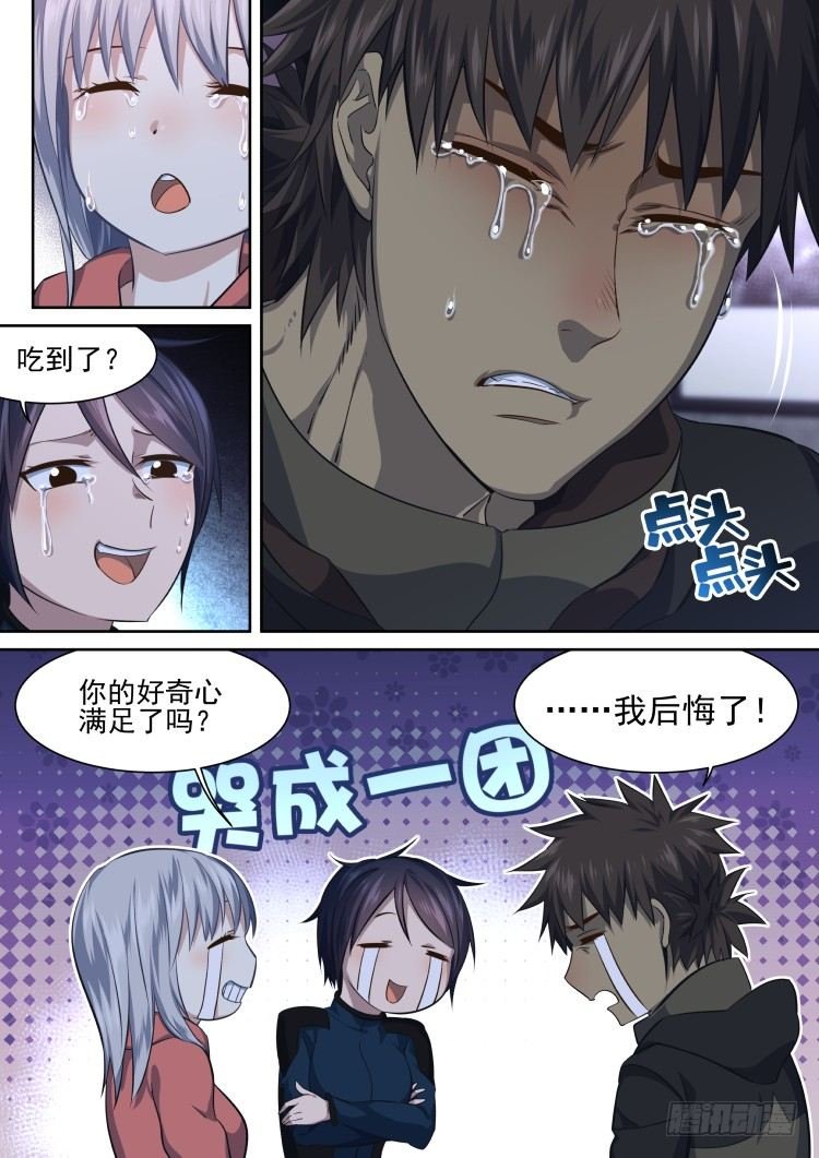 异变食材伪装潜入
