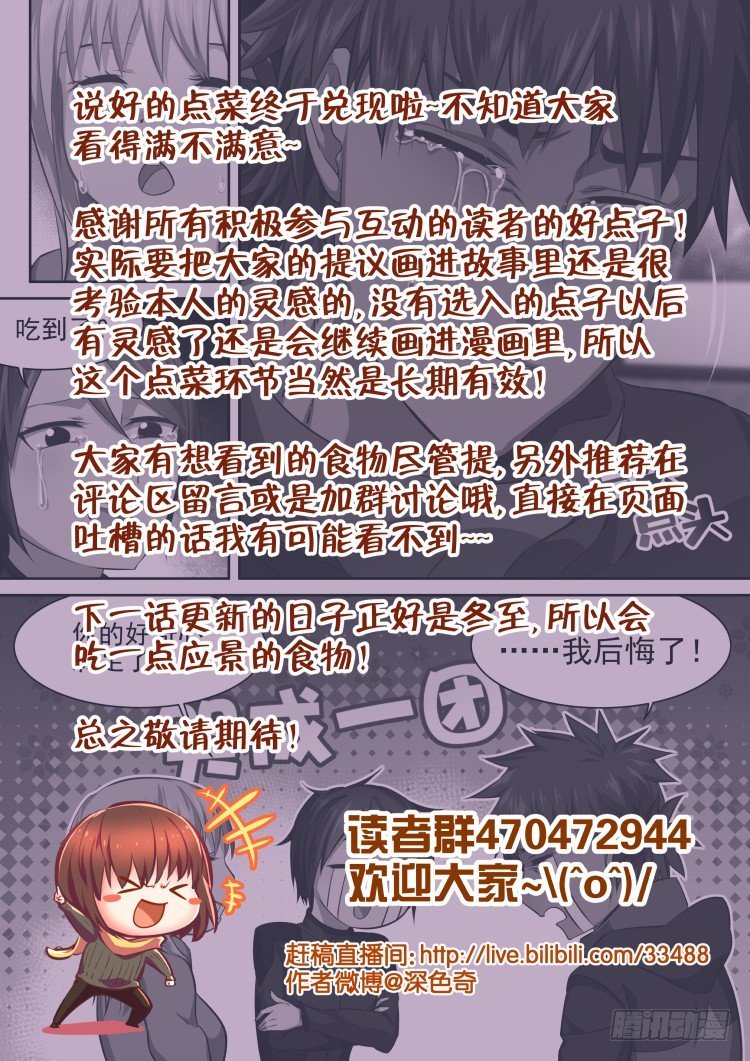 异变食材伪装潜入