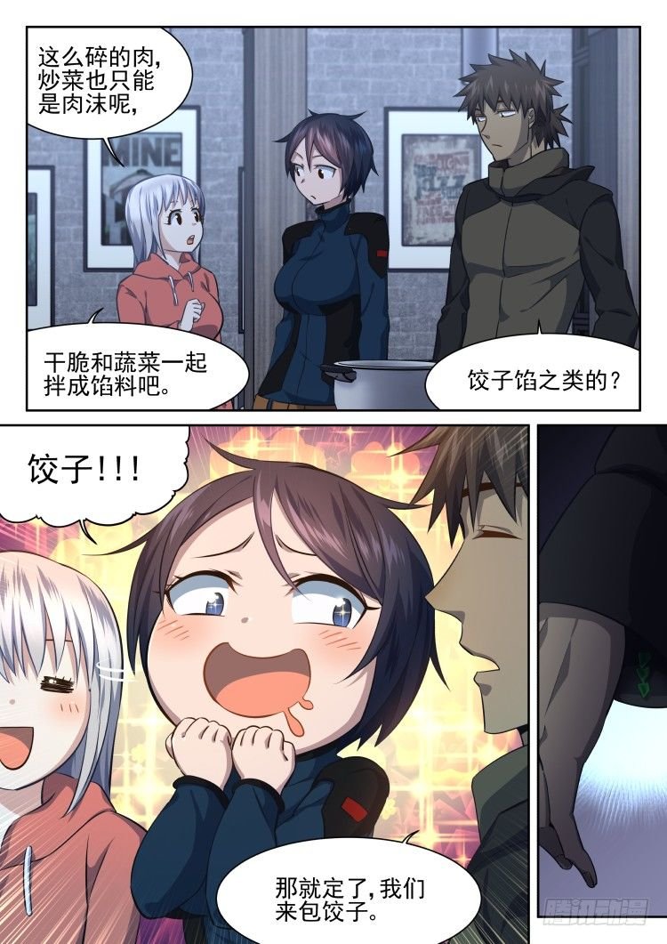 你根本不会包饺子！