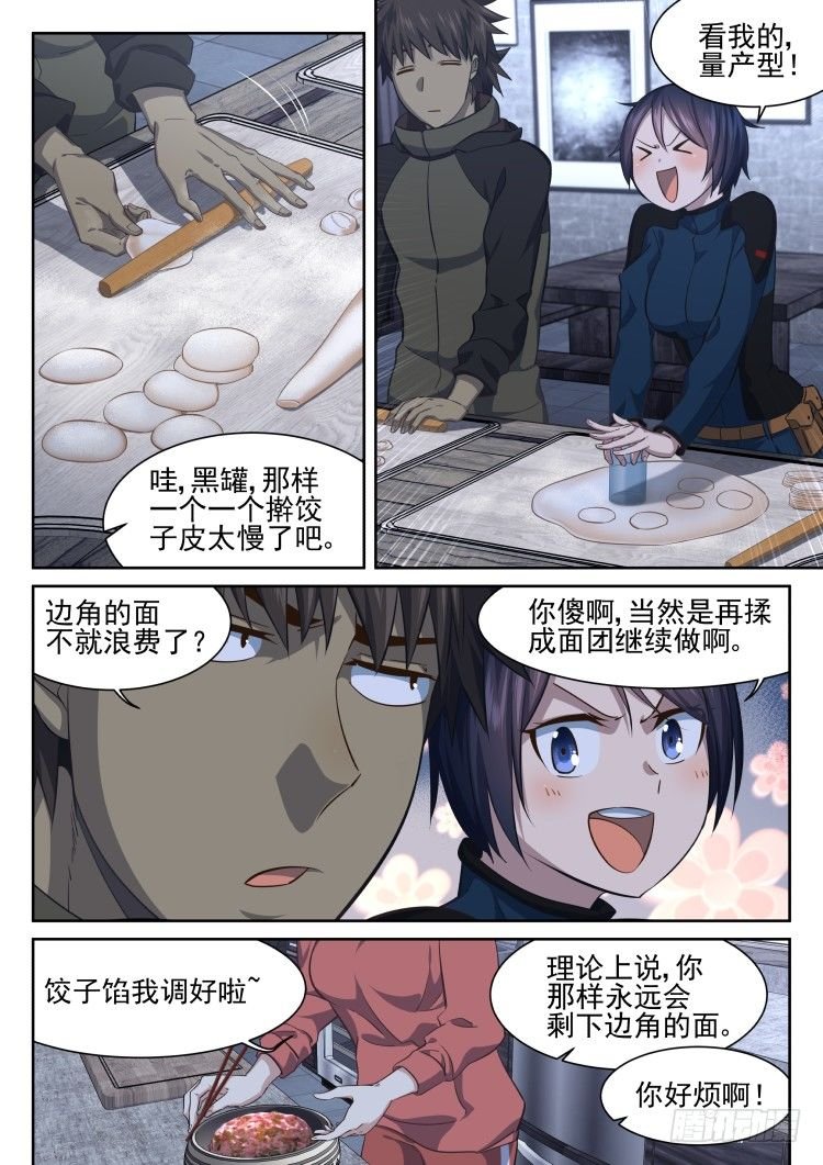 你根本不会包饺子！