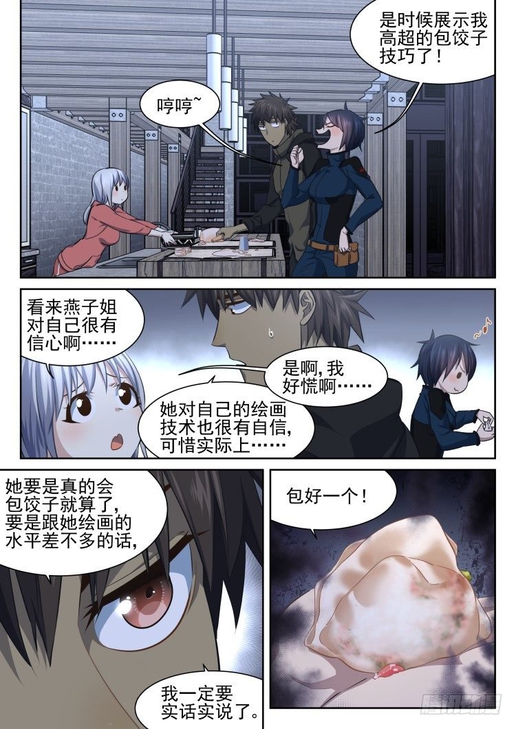 你根本不会包饺子！