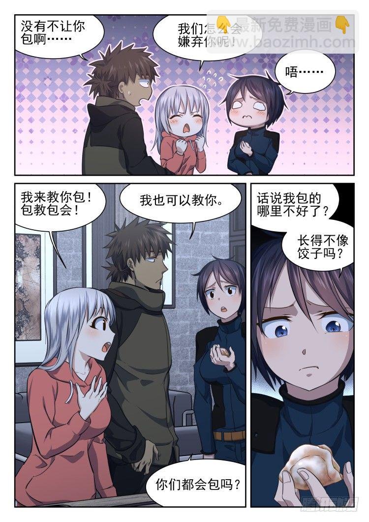 你根本不会包饺子！