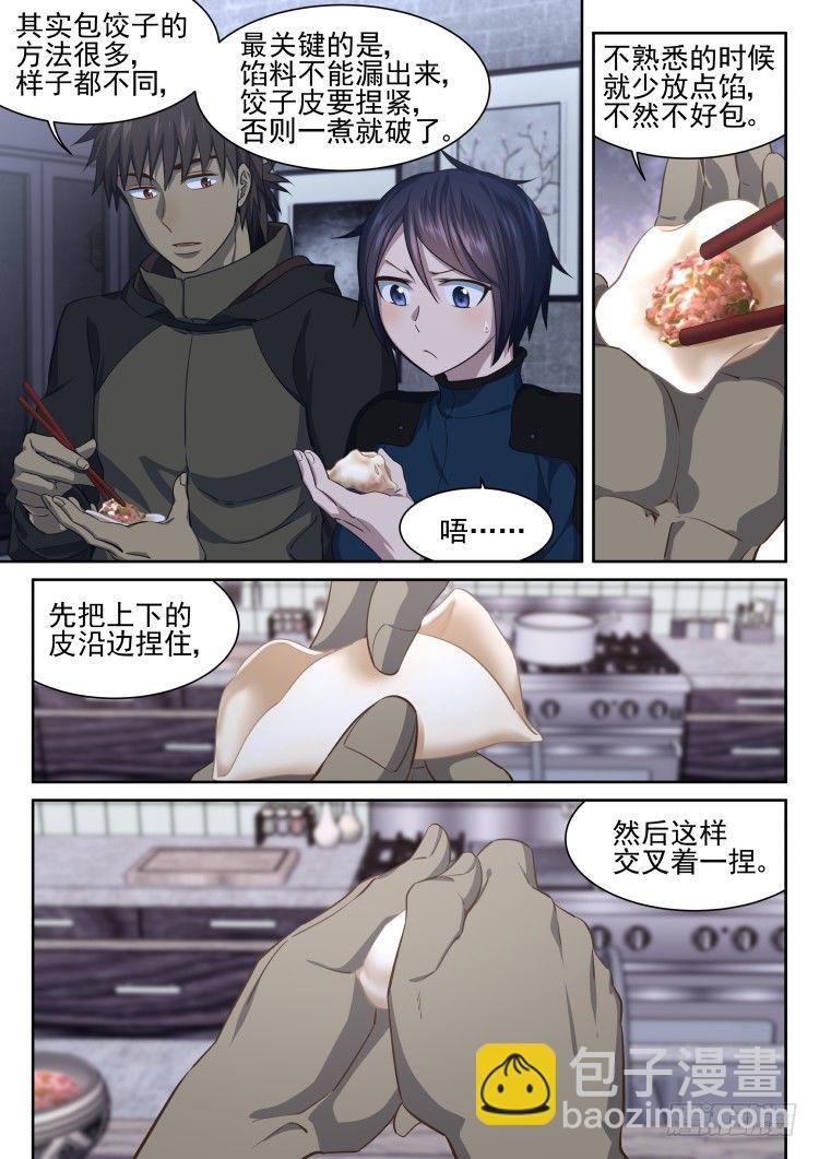 你根本不会包饺子！