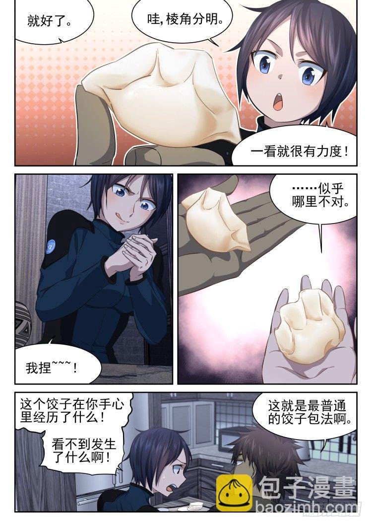 你根本不会包饺子！
